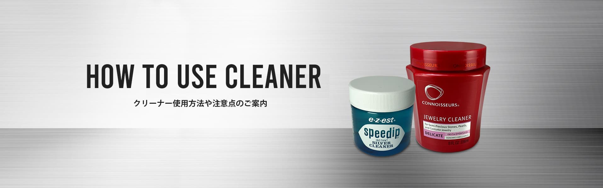 VANITY クリーナー特集
