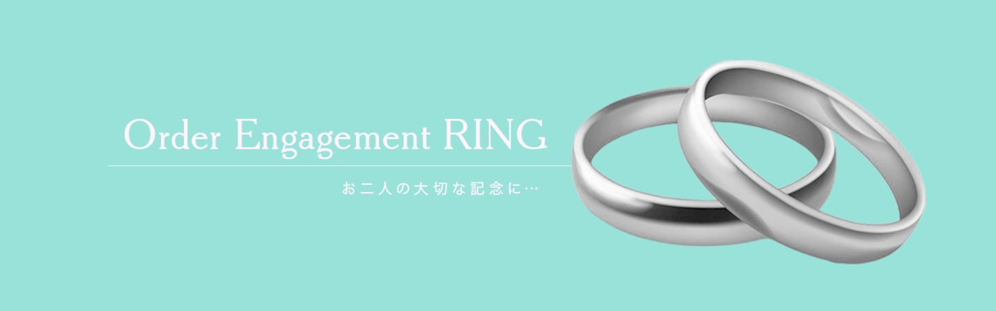 ORIGINAL ORDER (エンゲージリング・結婚指輪)